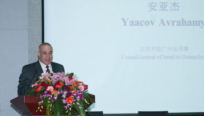以色列驻广州总领事安亚杰致辞